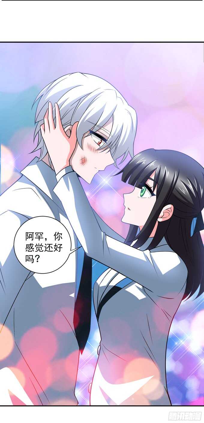 《我的嗜血恋人》结束了 第45页