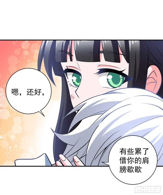 《我的嗜血恋人》结束了 第46页