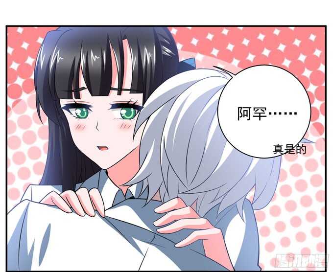《我的嗜血恋人》结束了 第47页
