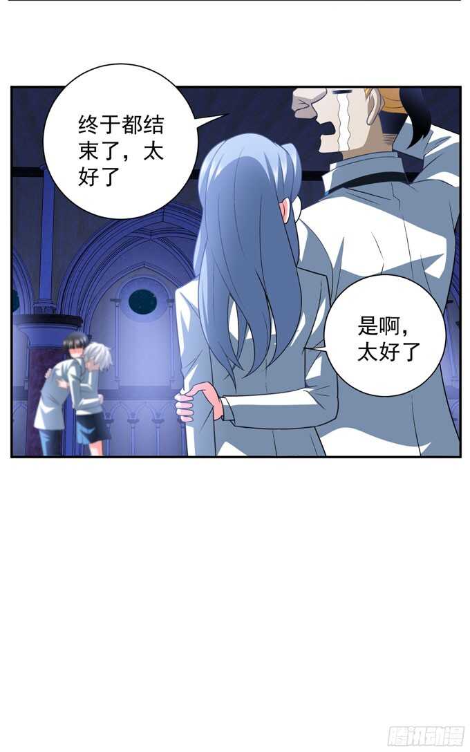 《我的嗜血恋人》结束了 第48页
