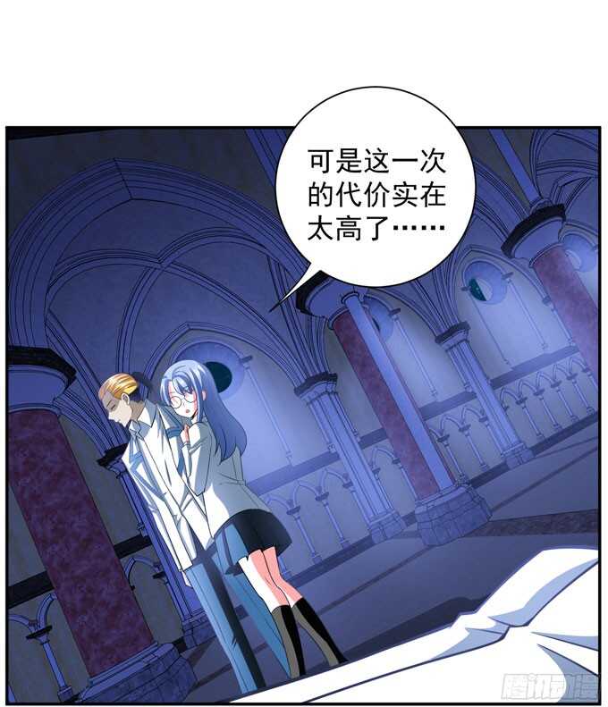 《我的嗜血恋人》结束了 第49页