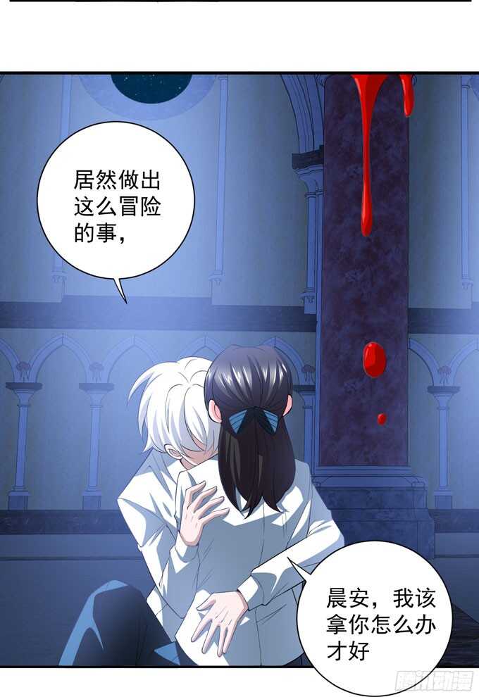 《我的嗜血恋人》结束了 第4页