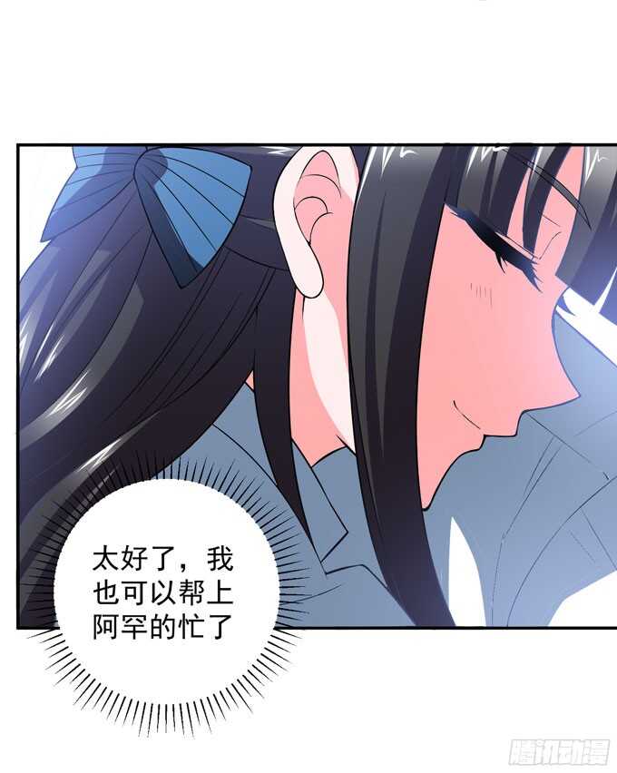 《我的嗜血恋人》结束了 第5页