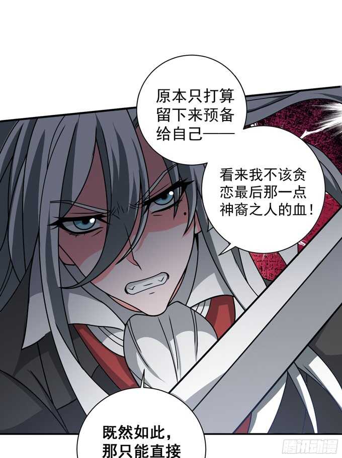 《我的嗜血恋人》结束了 第6页