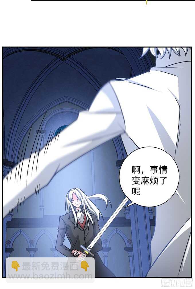 《我的嗜血恋人》结束了 第8页
