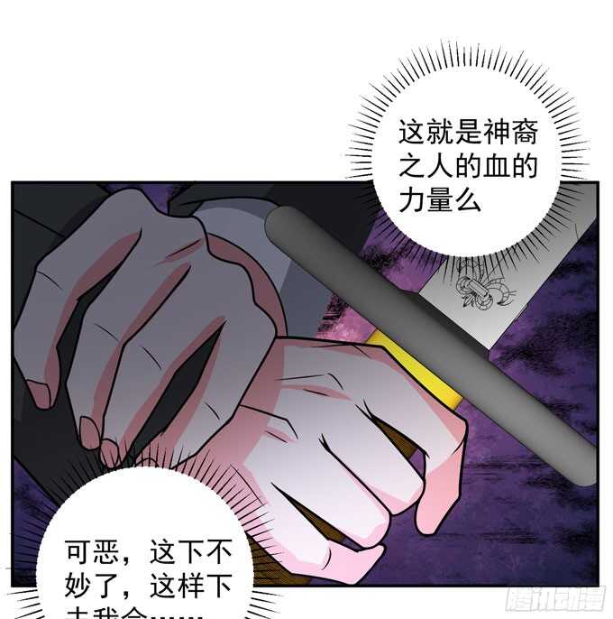 《我的嗜血恋人》结束了 第9页