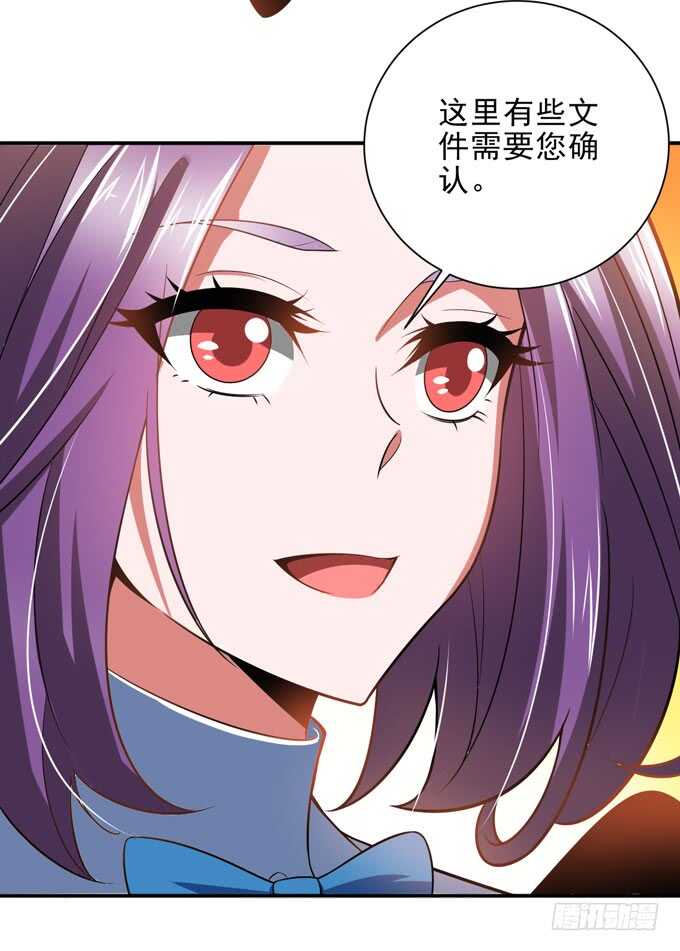 《我的嗜血恋人》礼仪老师 第14页
