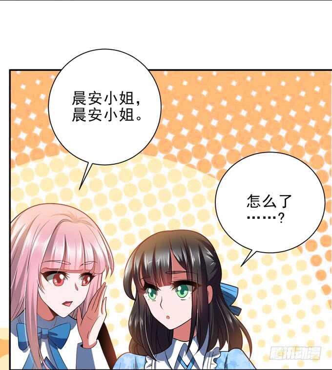 《我的嗜血恋人》礼仪老师 第18页