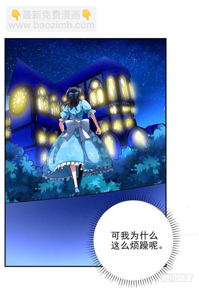 《我的嗜血恋人》礼仪老师 第33页