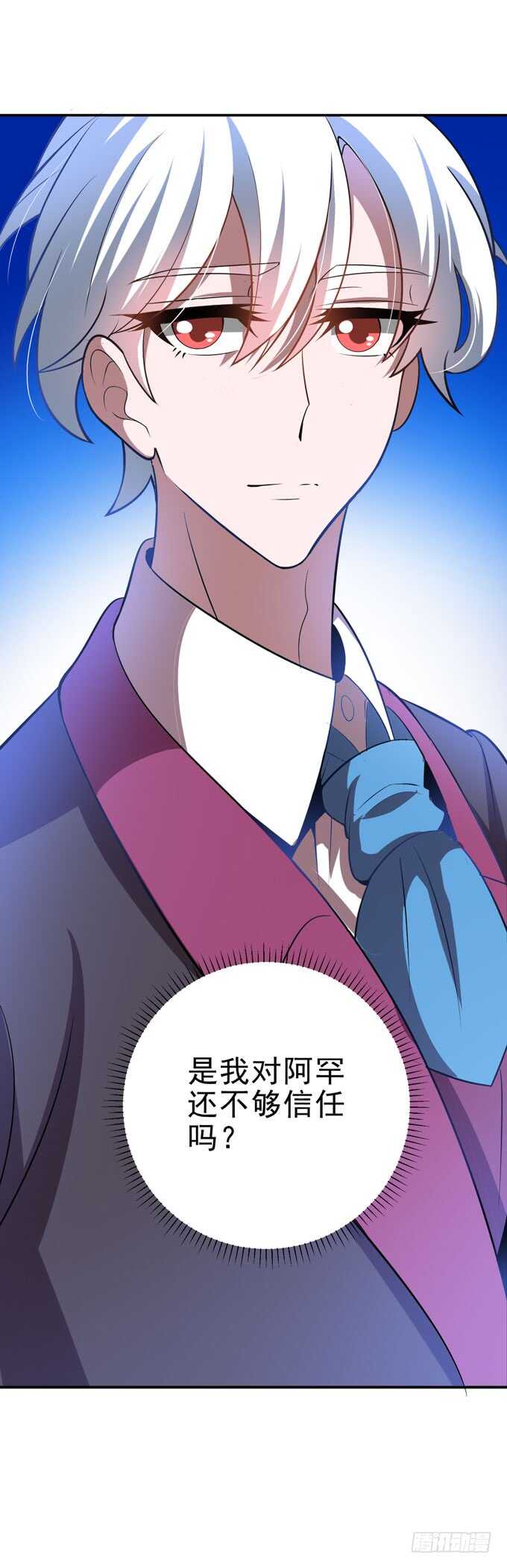 《我的嗜血恋人》礼仪老师 第34页