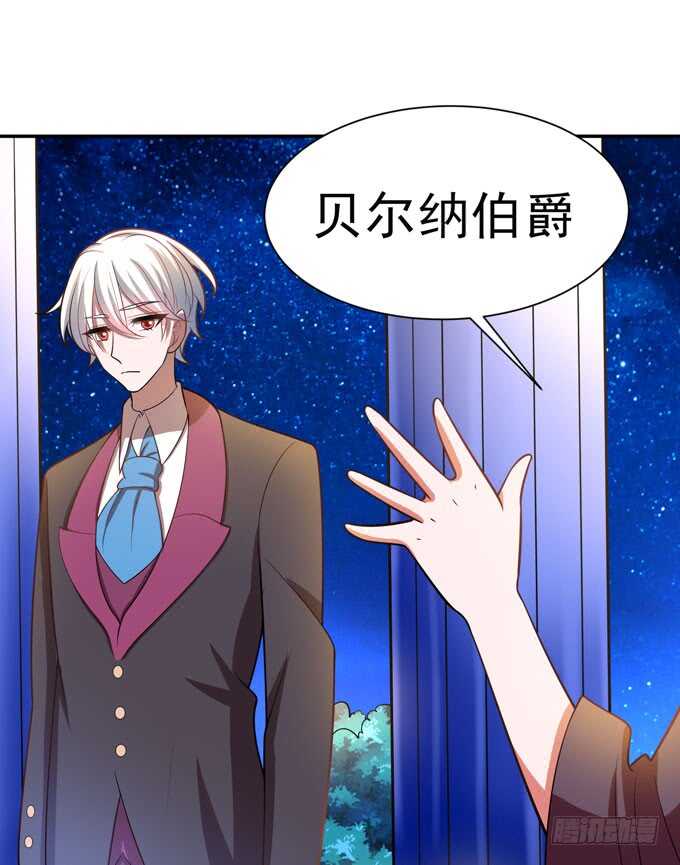 《我的嗜血恋人》礼仪老师 第35页