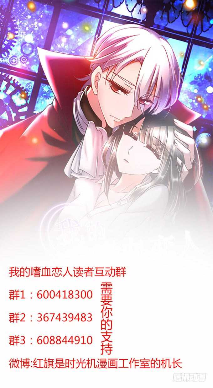 《我的嗜血恋人》礼仪老师 第40页