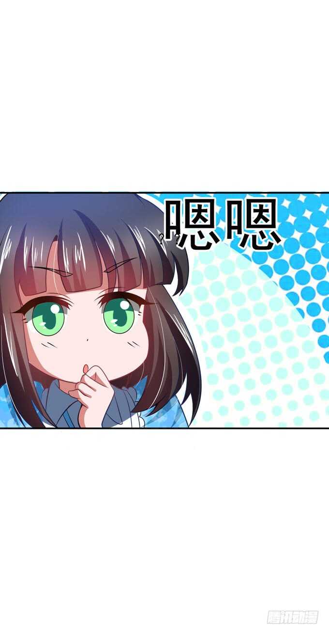 《我的嗜血恋人》礼仪老师 第4页
