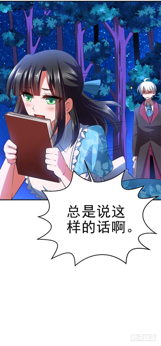 《我的嗜血恋人》礼仪老师 第8页