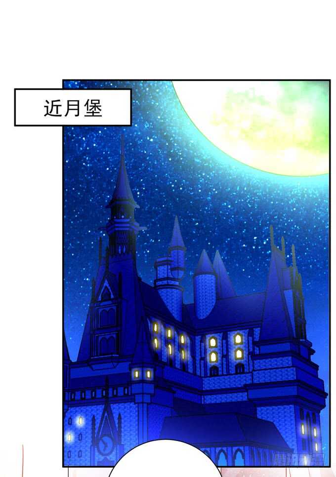 《我的嗜血恋人》礼仪老师 第9页