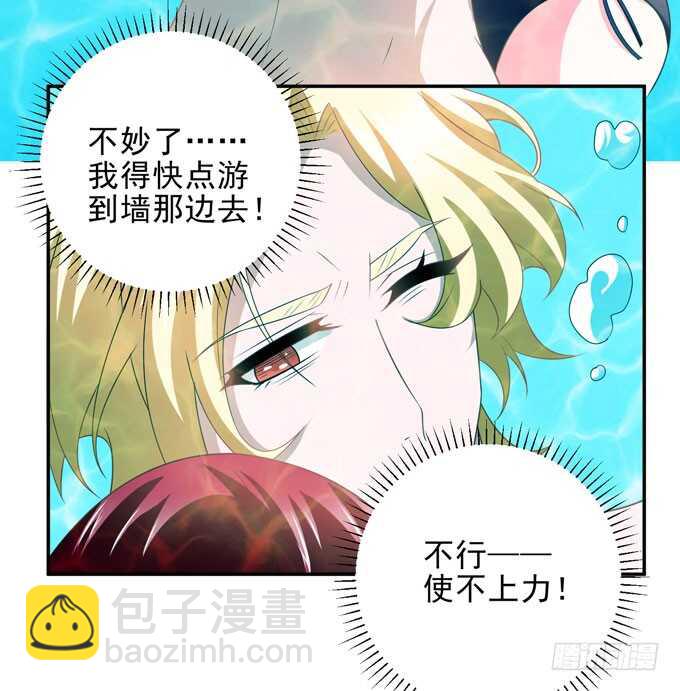 《我的嗜血恋人》回忆是痛苦的 第15页