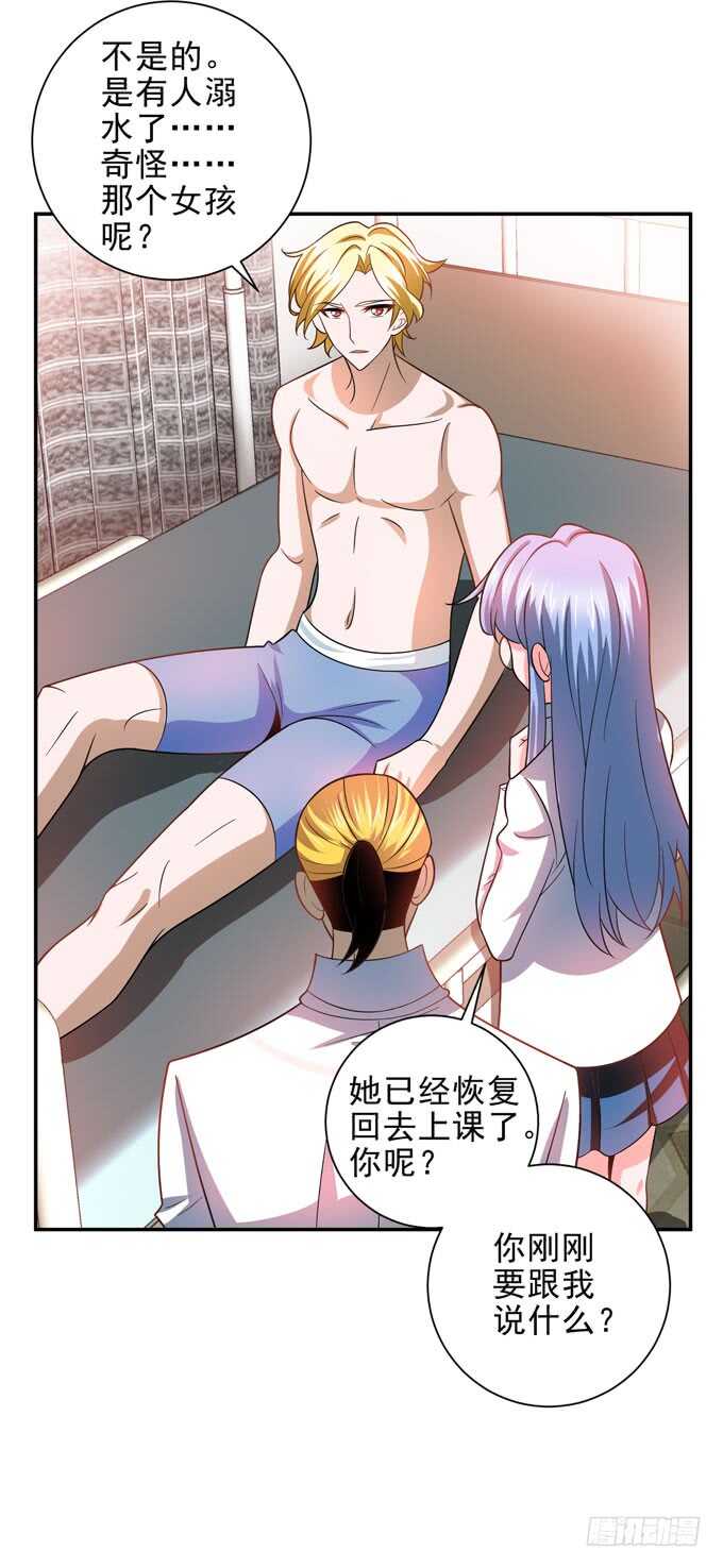 《我的嗜血恋人》回忆是痛苦的 第26页