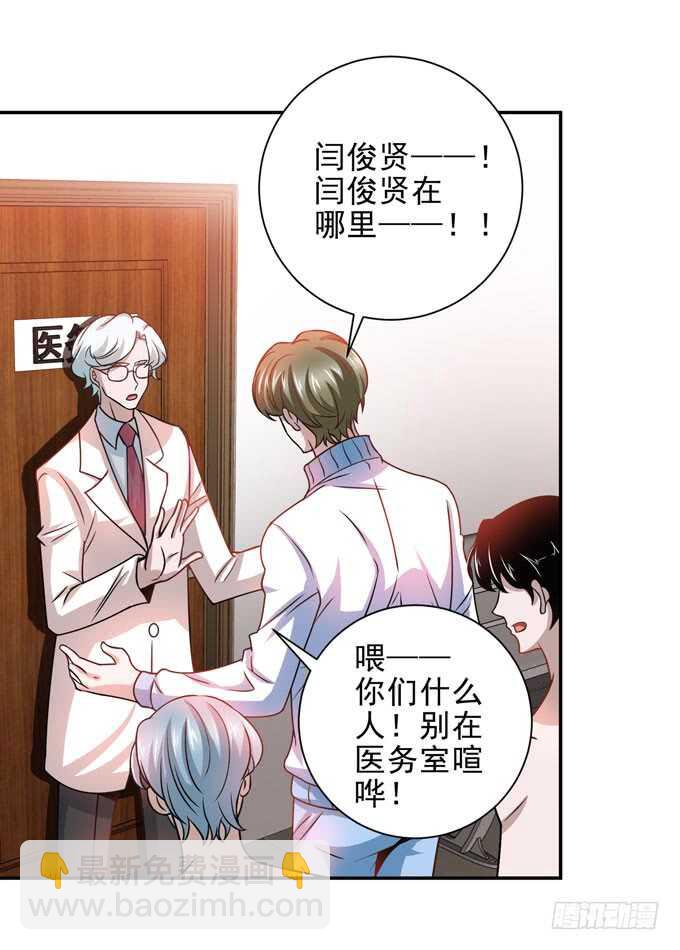 《我的嗜血恋人》回忆是痛苦的 第29页