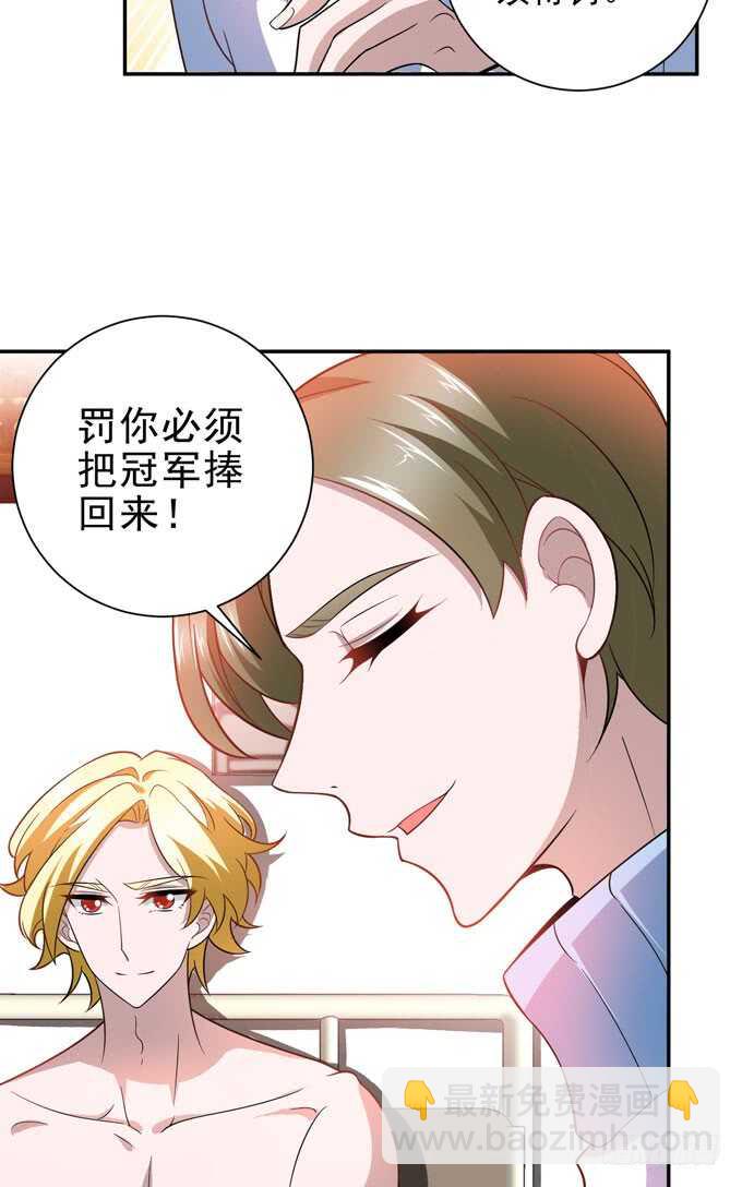 《我的嗜血恋人》回忆是痛苦的 第37页