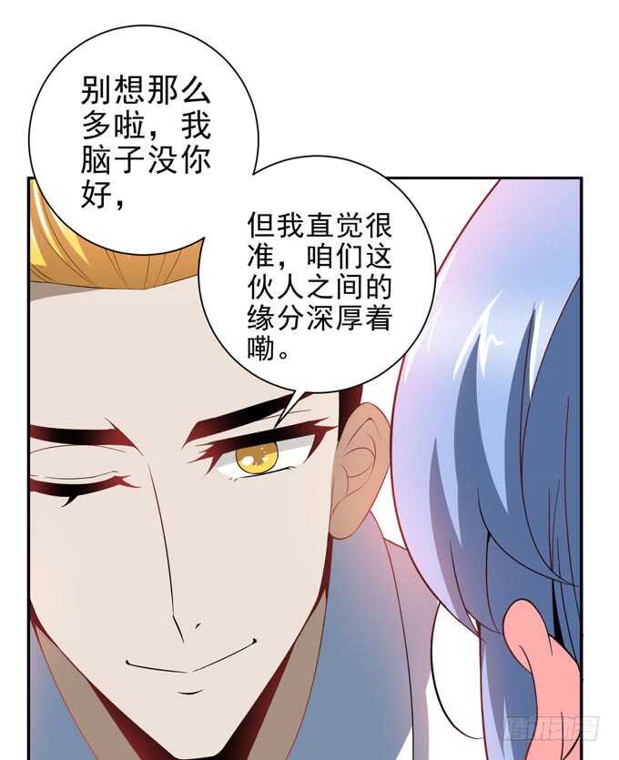 《我的嗜血恋人》回忆是痛苦的 第9页