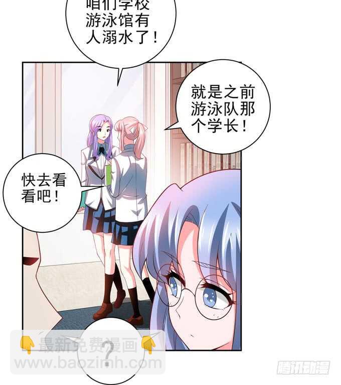 《我的嗜血恋人》要向晨安表白 第11页