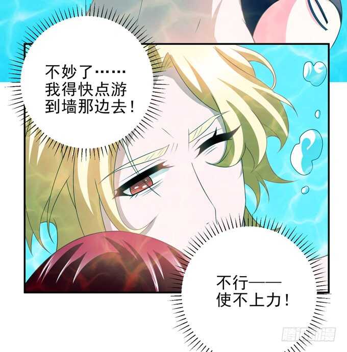 《我的嗜血恋人》要向晨安表白 第15页