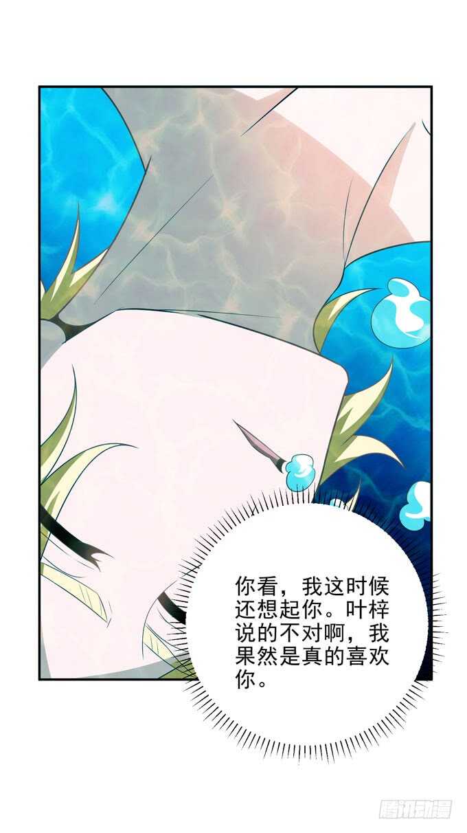 《我的嗜血恋人》要向晨安表白 第17页