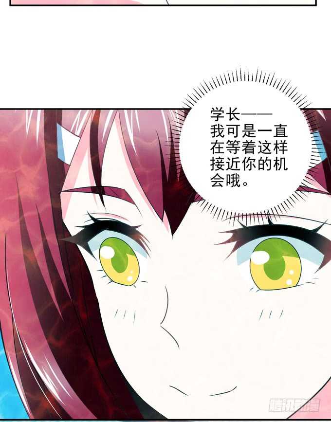 《我的嗜血恋人》要向晨安表白 第19页