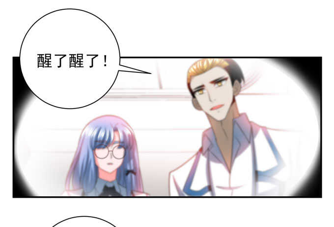 《我的嗜血恋人》要向晨安表白 第22页