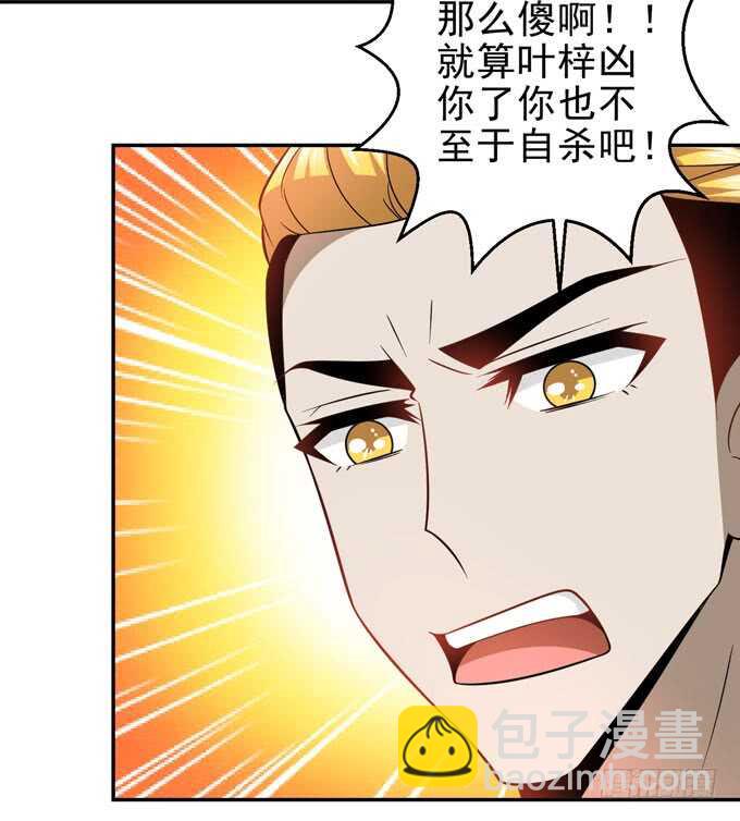 《我的嗜血恋人》要向晨安表白 第25页