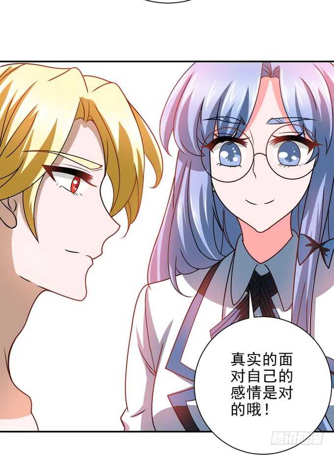《我的嗜血恋人》要向晨安表白 第28页