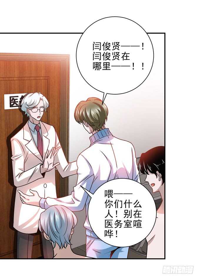 《我的嗜血恋人》要向晨安表白 第29页