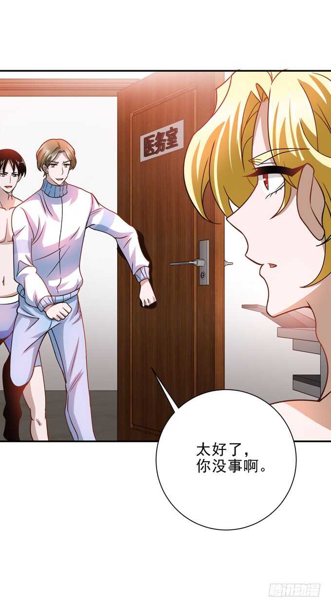 《我的嗜血恋人》要向晨安表白 第30页