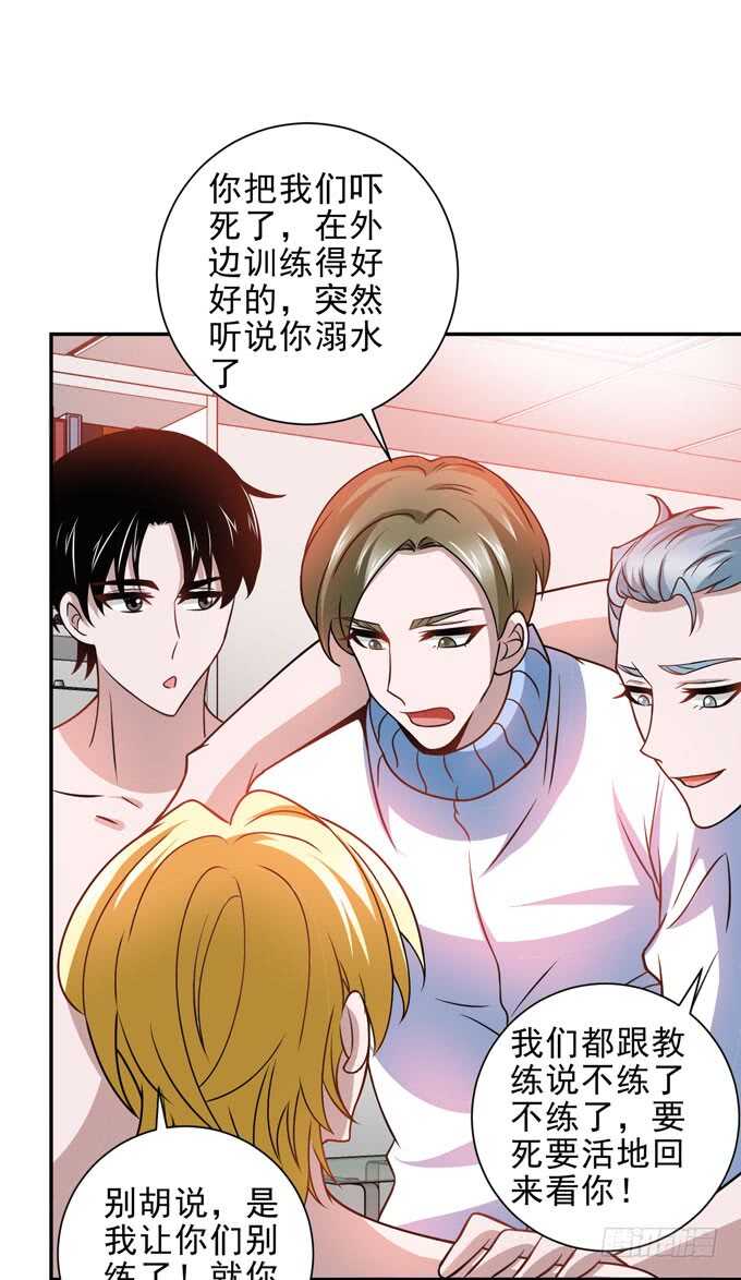 《我的嗜血恋人》要向晨安表白 第31页