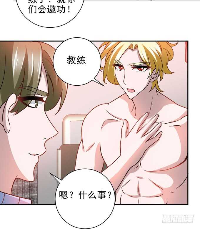 《我的嗜血恋人》要向晨安表白 第32页