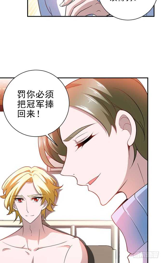 《我的嗜血恋人》要向晨安表白 第37页