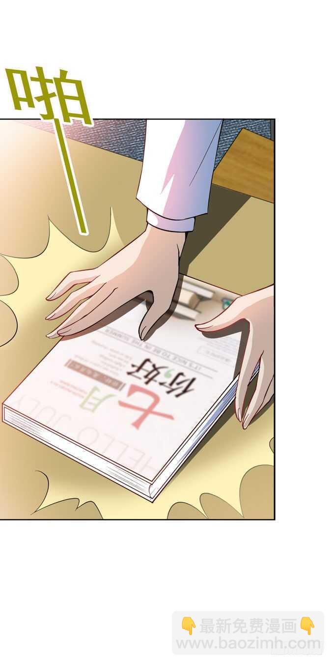 《我的嗜血恋人》要向晨安表白 第4页