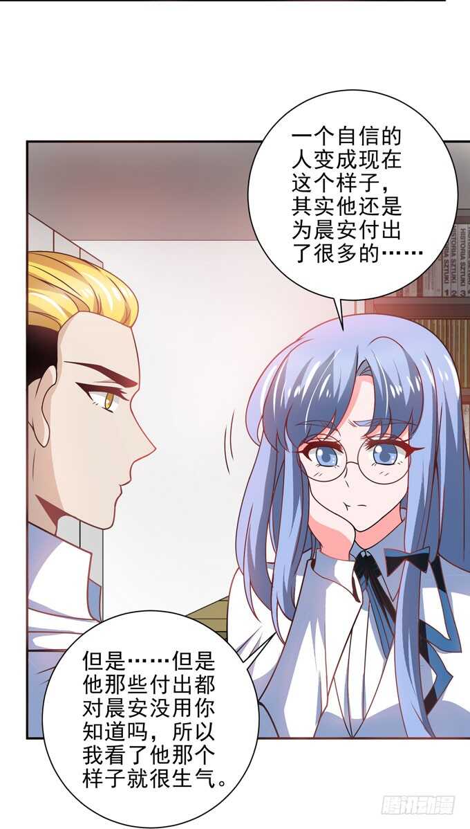 《我的嗜血恋人》要向晨安表白 第7页