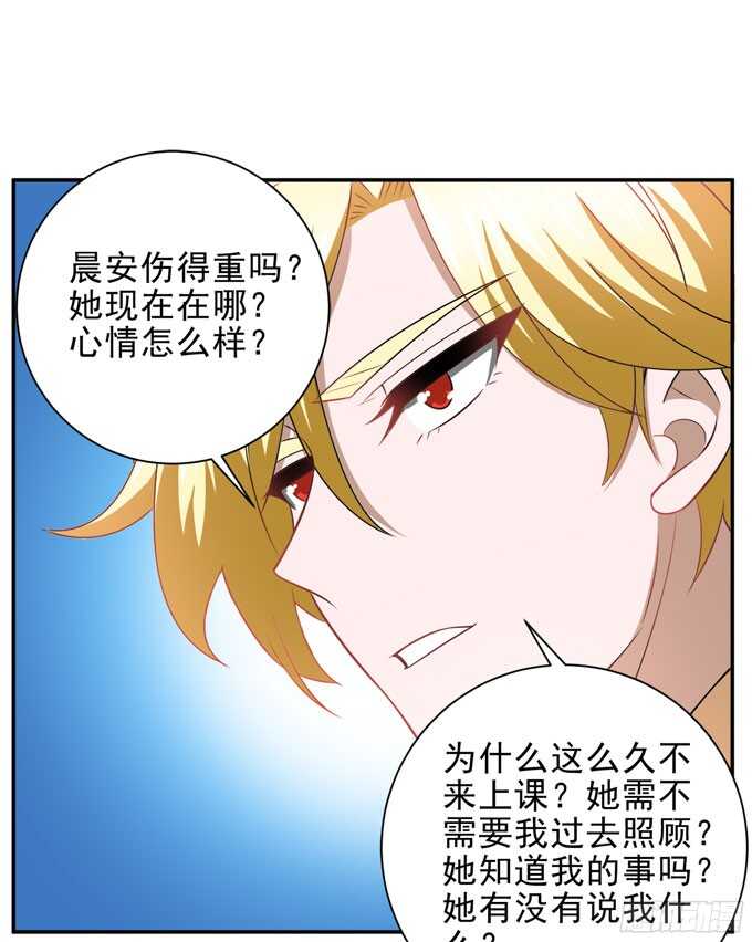 《我的嗜血恋人》学长的往事 第10页