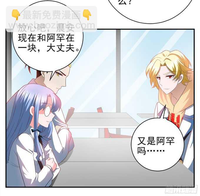 《我的嗜血恋人》学长的往事 第11页