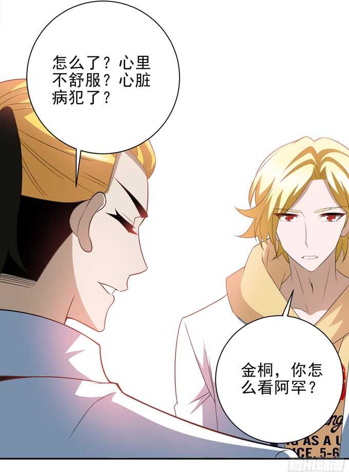 《我的嗜血恋人》学长的往事 第12页