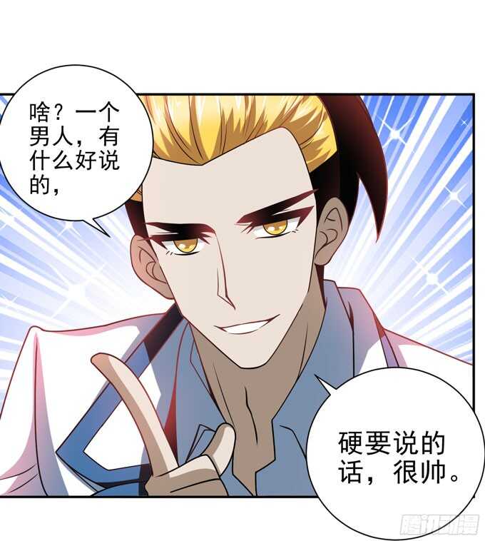 《我的嗜血恋人》学长的往事 第13页
