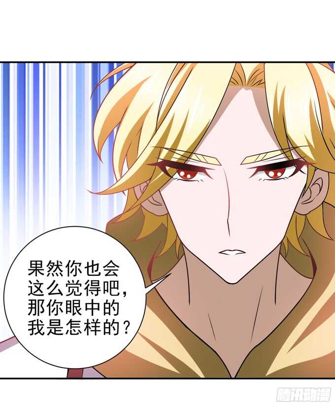 《我的嗜血恋人》学长的往事 第14页