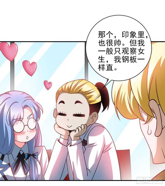 《我的嗜血恋人》学长的往事 第15页