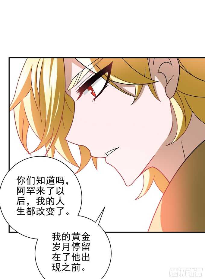《我的嗜血恋人》学长的往事 第16页