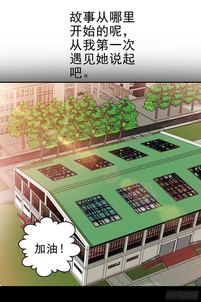 《我的嗜血恋人》学长的往事 第18页