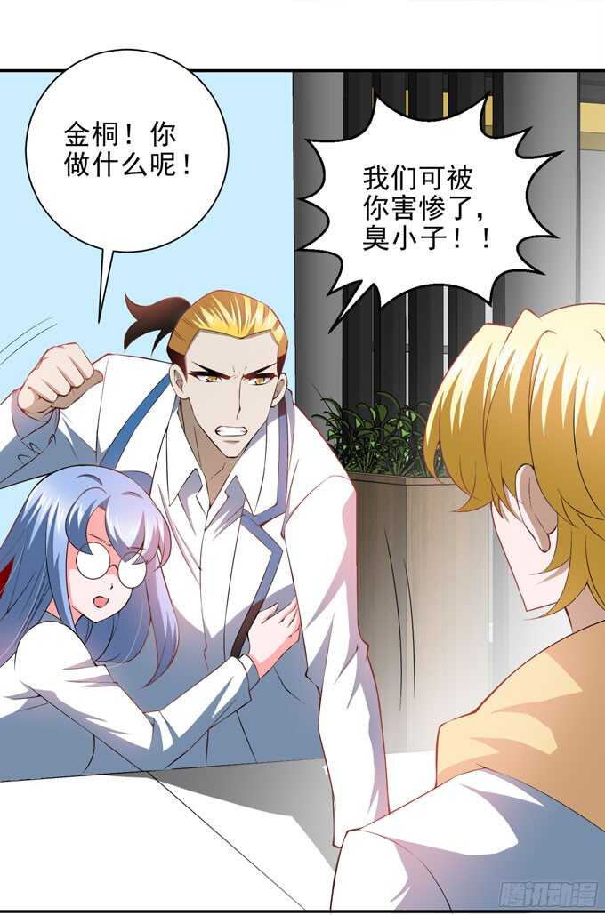 《我的嗜血恋人》学长的往事 第1页