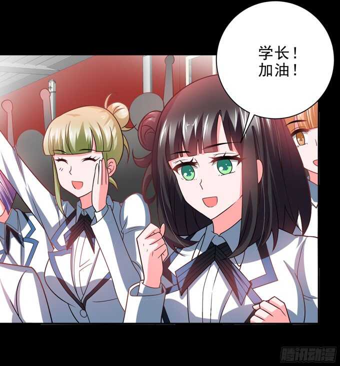 《我的嗜血恋人》学长的往事 第20页