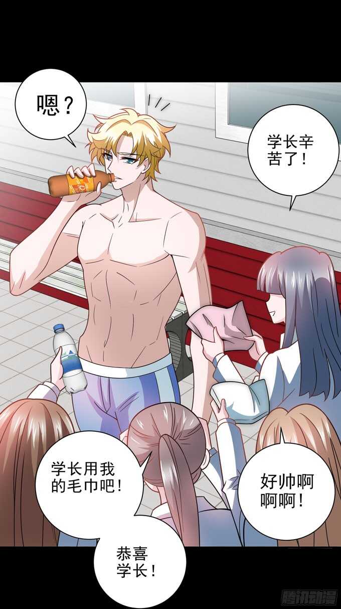 《我的嗜血恋人》学长的往事 第25页