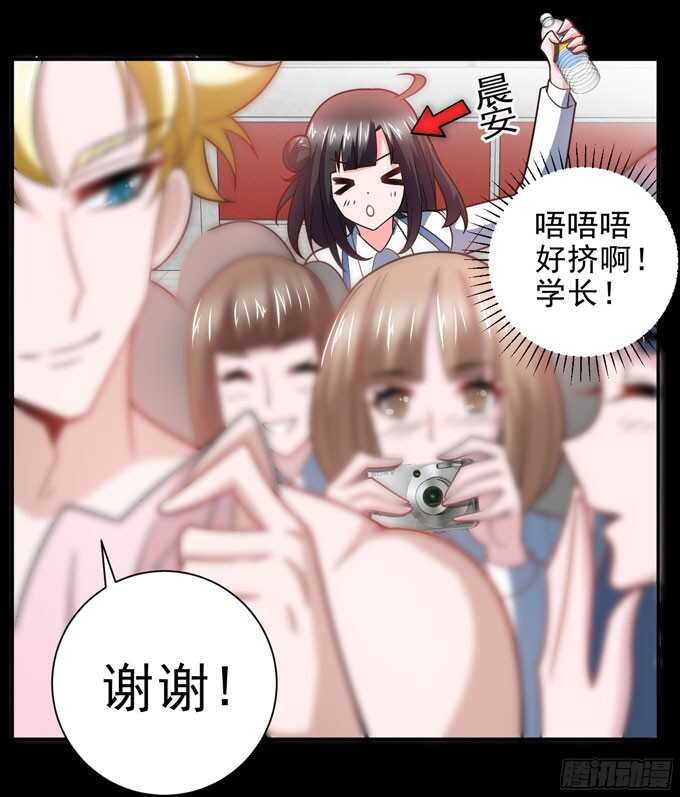 《我的嗜血恋人》学长的往事 第26页